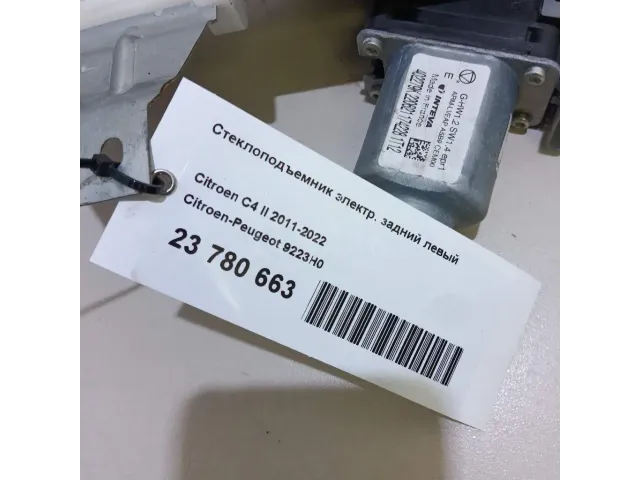 Стеклоподъемник электр. задний левый