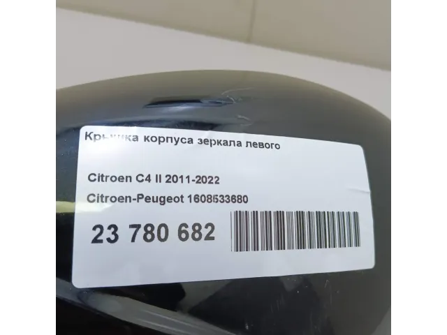 Крышка корпуса зеркала левого для  Ford Fiesta 2001-2008