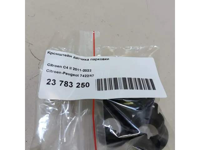 Кронштейн датчика парковки для  Dodge Challenger 2008-2023