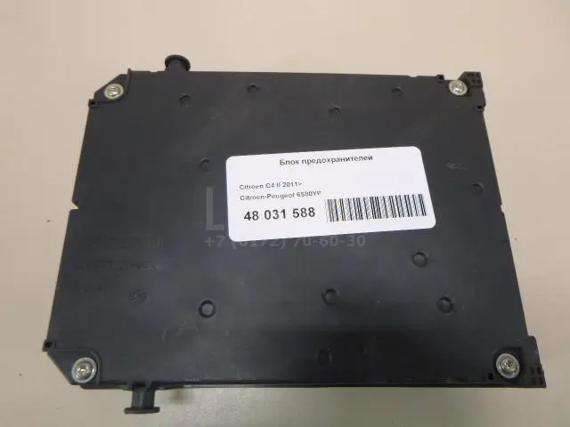 Блок предохранителей для  Chevrolet Rezzo 2005-2010