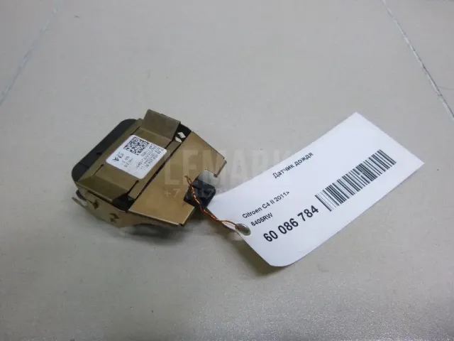 Датчик дождя для  Audi A4 [B6] 2000-2004