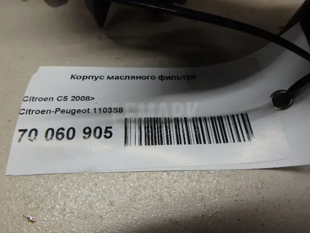 Корпус масляного фильтра для  Changan Lamore 2023