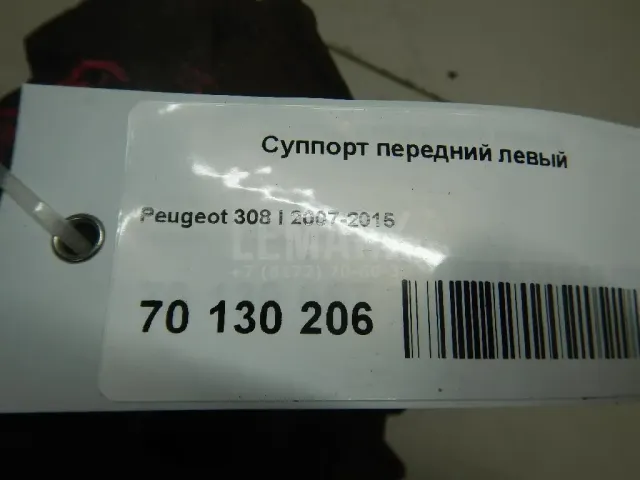 Суппорт тормозной передний левый для  Citroen C6 2006-2012
