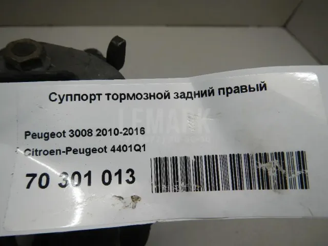 Суппорт тормозной задний правый для  BMW 5-serie F10/F11 2009-2016