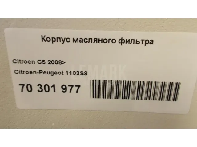 Корпус масляного фильтра для  Ford S-MAX 2006-2015