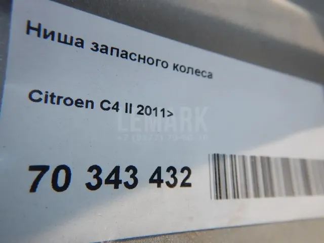 Ниша запасного колеса для  CASE SV300 2012