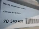 Ниша запасного колеса для  CASE SV300 2012