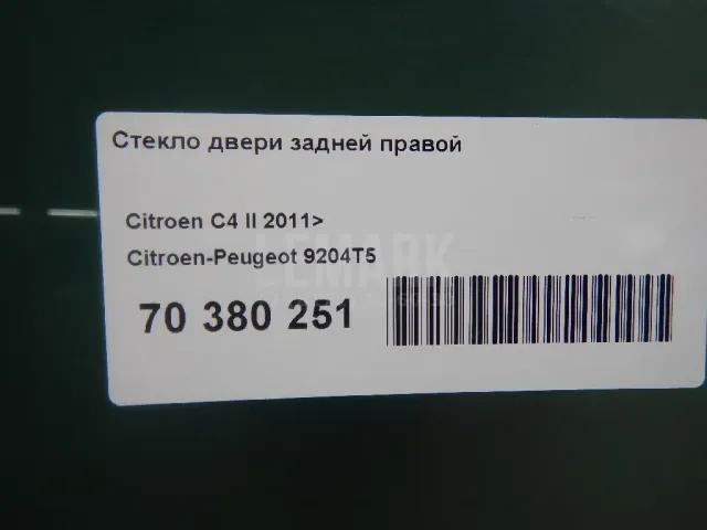 Стекло двери задней правой
