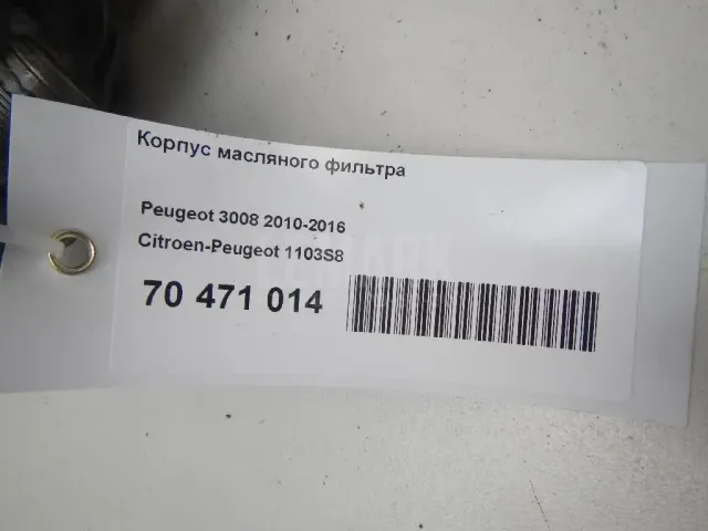 Корпус масляного фильтра для  Chery Tiggo 7 Pro (T1E) 2020