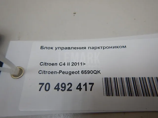 Блок управления парктроником