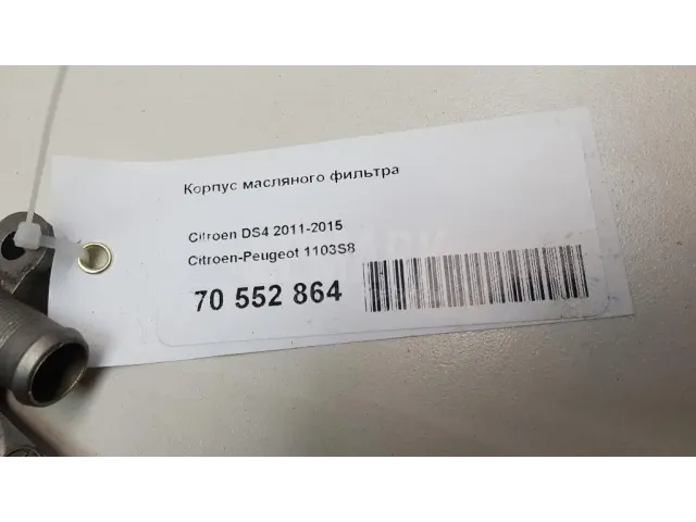 Корпус масляного фильтра для  Audi Q3 (F3B) 2018