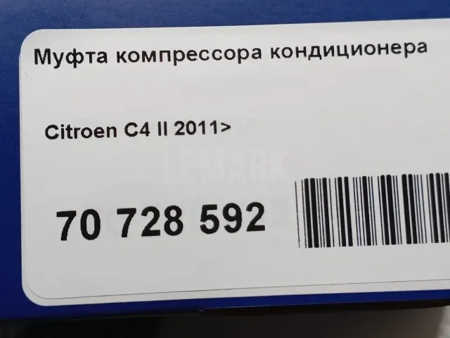 Шкив компрессора кондиционера для  BMW X6 E71 2008-2014