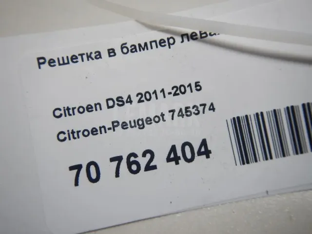 Решетка в бампер левая для  Audi A4 [B8] 2007-2015