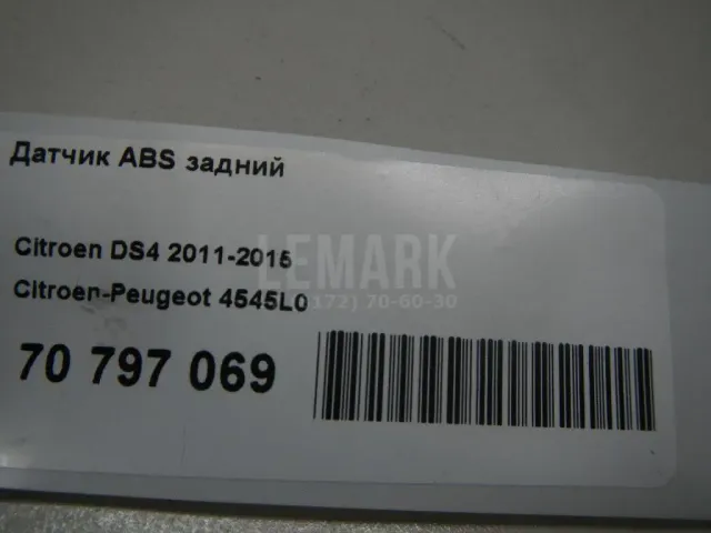 Датчик ABS задний для  Acura MDX 2001-2006