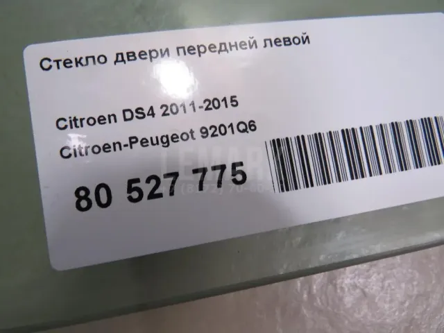 Стекло двери передней левой