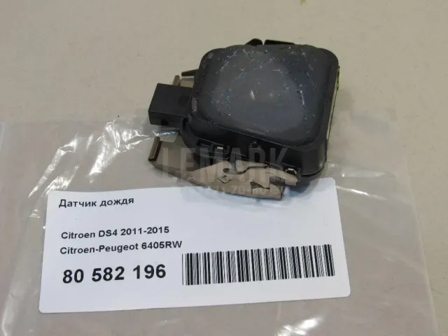Датчик дождя для  Chrysler 300M 1998-2004