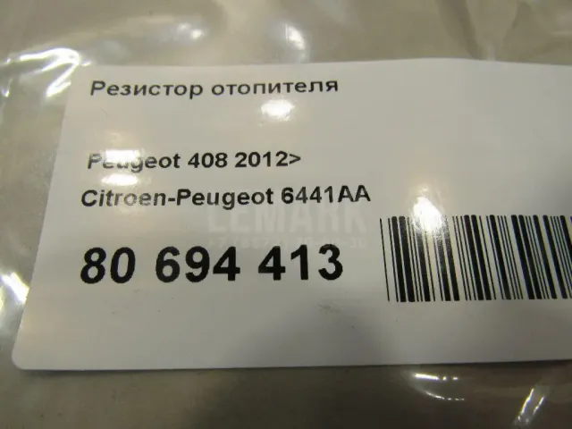 Резистор отопителя для  Daewoo Tico 1995-2000
