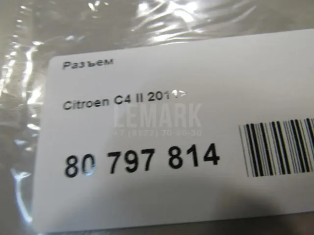 Разъем для  Citroen C3 Picasso 2008-2017