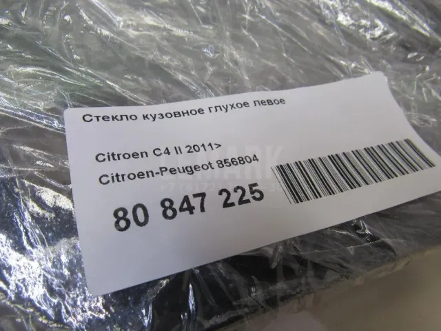 Стекло кузовное глухое левое