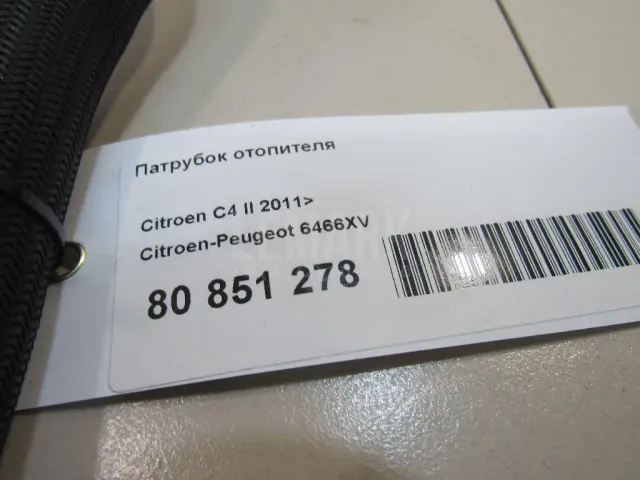 Патрубок отопителя для  Audi Allroad quattro 2006-2012