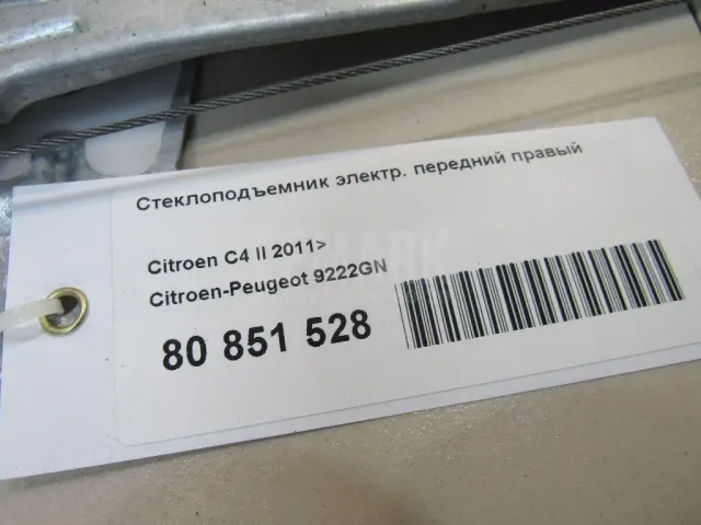 Стеклоподъемник электр. передний правый для  Cadillac DTS 2005-2011
