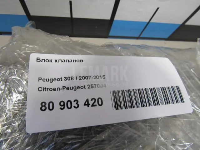 Блок клапанов