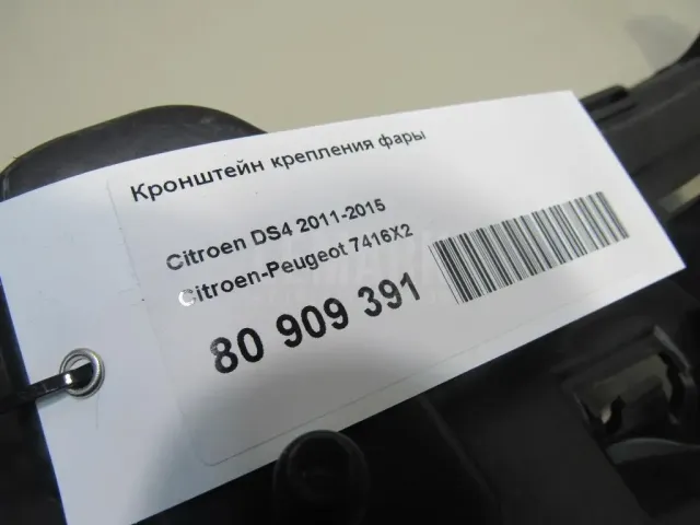 Кронштейн крепления фары для  FOTON Auman EST 2016