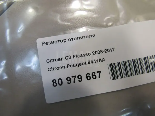 Резистор отопителя для  Honda Accord VII 2003-2008