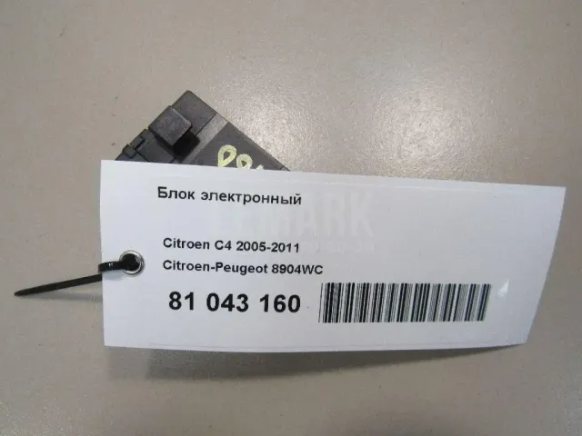 Блок электронный для  Ford S-MAX 2006-2015