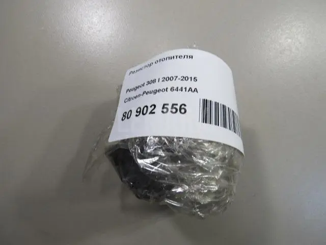 Резистор отопителя для  Changan Alsvin (B511) 2018