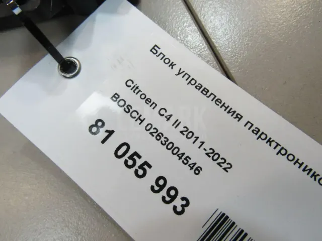 Блок управления парктроником