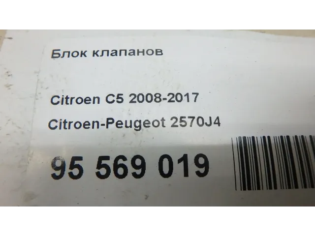 Блок клапанов