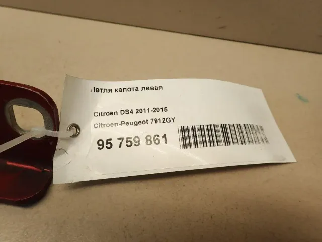 Петля капота левая