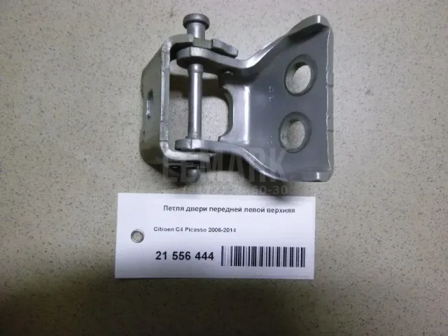 Петля двери передней левой верхняя для  BMW X6 F16/F86 2014-2020