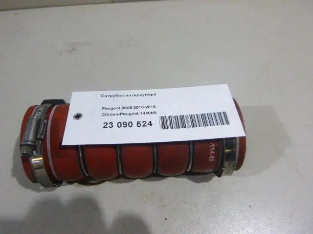 Патрубок интеркулера для  Honda Accord VII 2003-2008