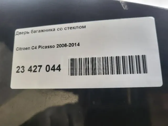 Дверь багажника со стеклом для  Acura RSX 2001-2006