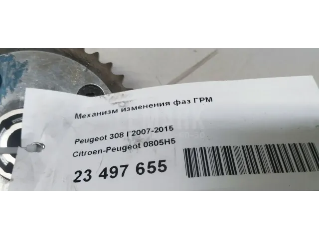 Механизм изменения фаз ГРМ
