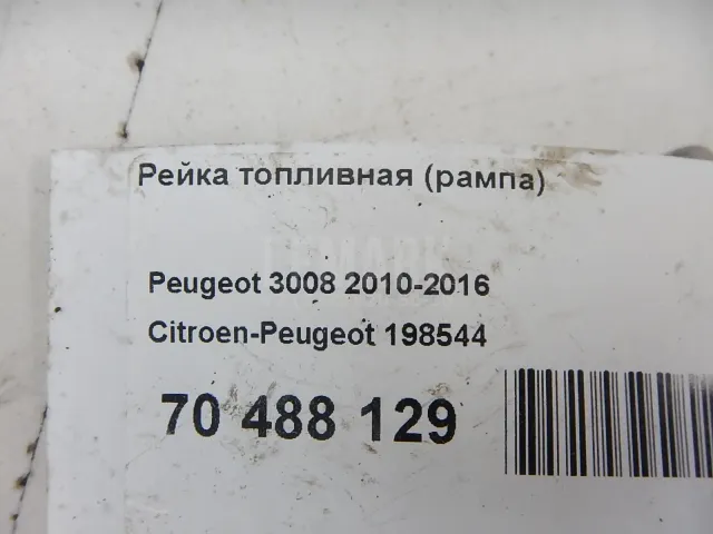 Рейка топливная (рампа) для  BMW X1 E84 2009-2015