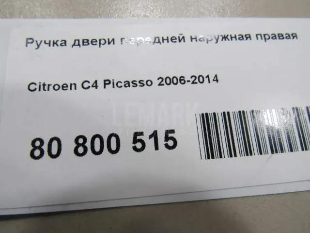 Ручка двери передней наружная правая для  BMW X5 E53 2000-2007