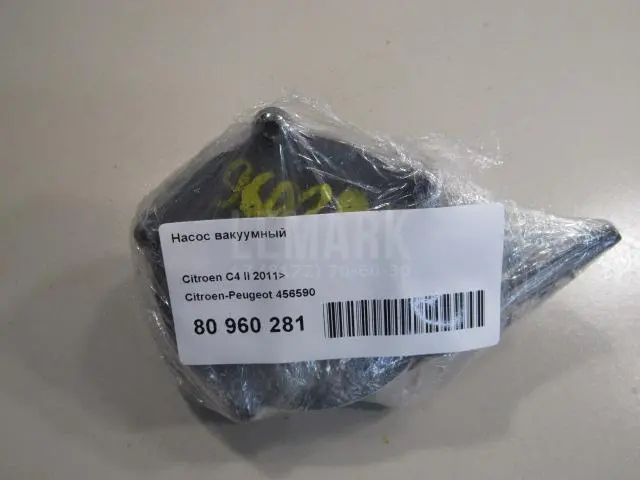Насос вакуумный для  Ford Kuga 2008-2012