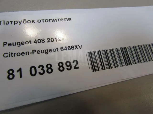 Патрубок отопителя