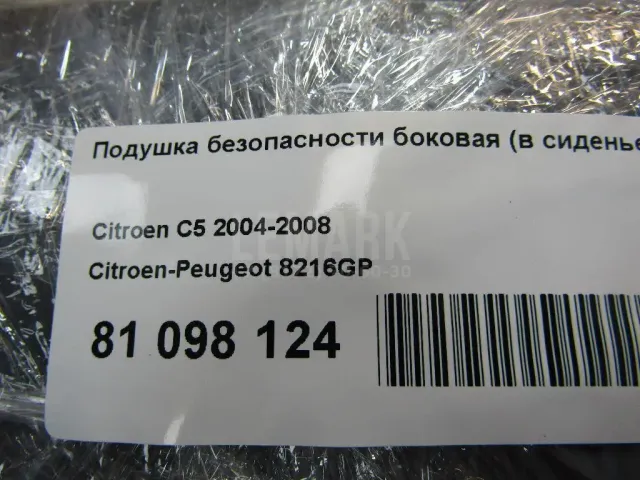Подушка безопасности боковая (в сиденье) для  Honda Accord VII 2003-2008