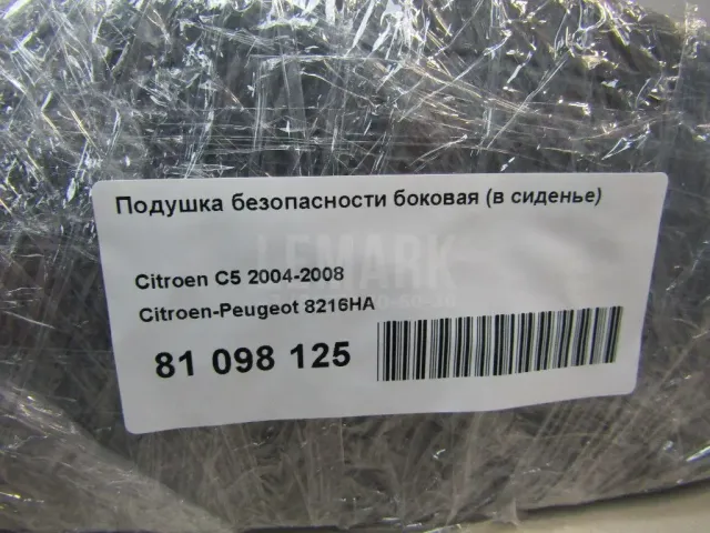 Подушка безопасности боковая (в сиденье)