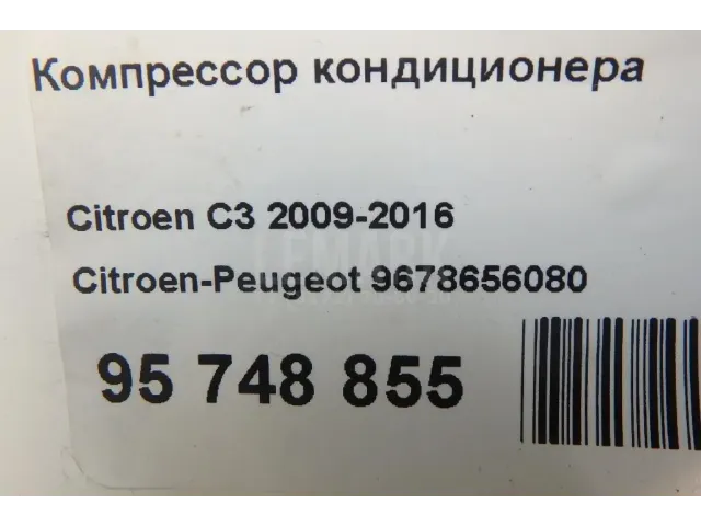 Компрессор кондиционера для  Acura RDX 2006-2012