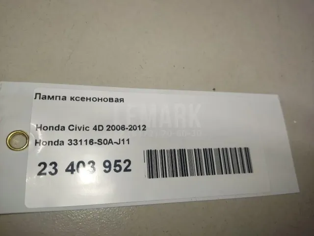 Лампа ксеноновая