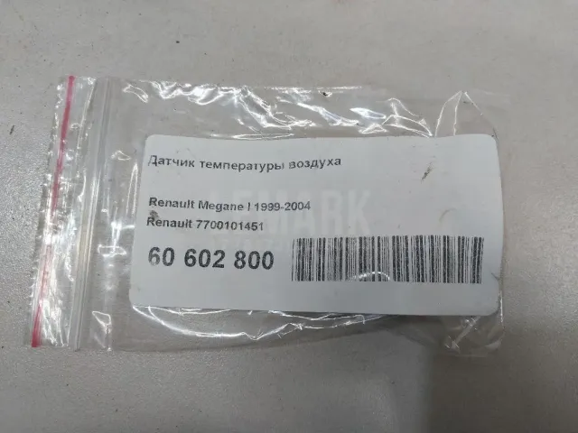 Датчик температуры воздуха для  Cadillac Escalade II 2000-2006
