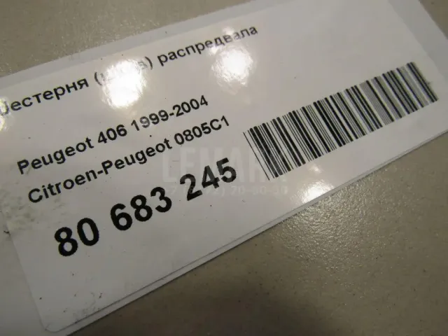 Шестерня (шкив) распредвала