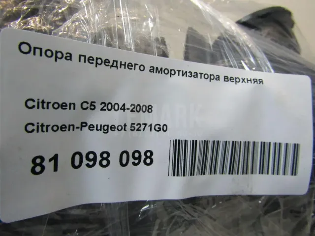 Опора переднего амортизатора верхняя для  Chrysler Grand Voyager/Grand Caravan (RT) 2007-2020