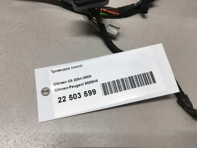 Проводка (коса) для  Audi Allroad quattro 2012-2019
