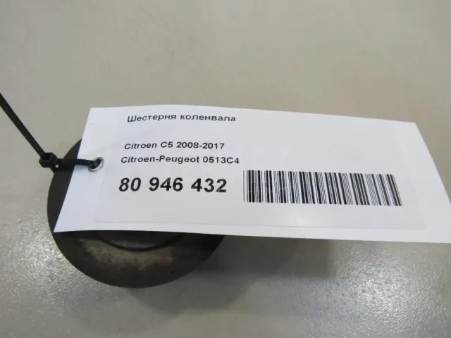 Шестерня коленвала для  Citroen C4 Grand Picasso 2014-2018